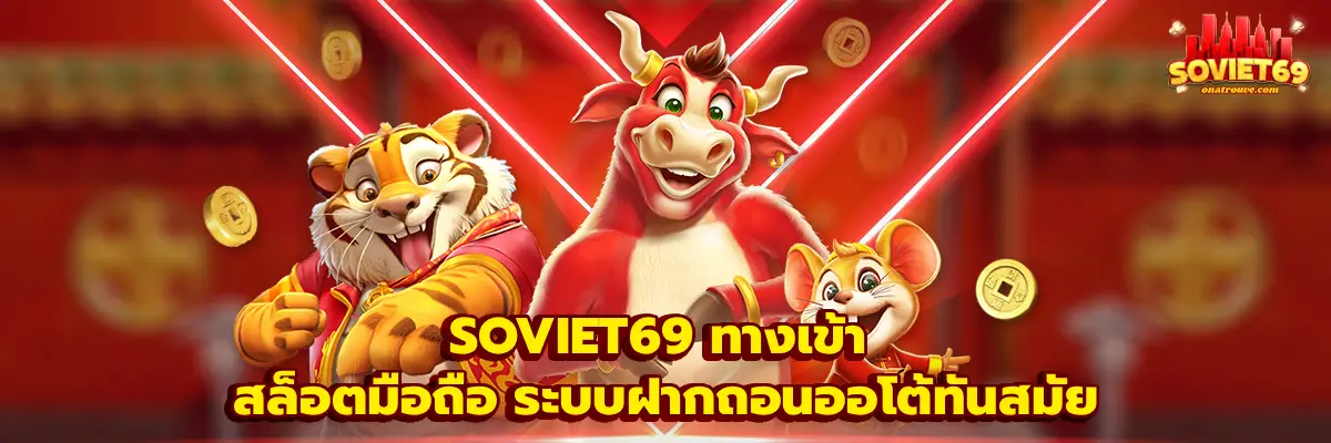 SOVIET69